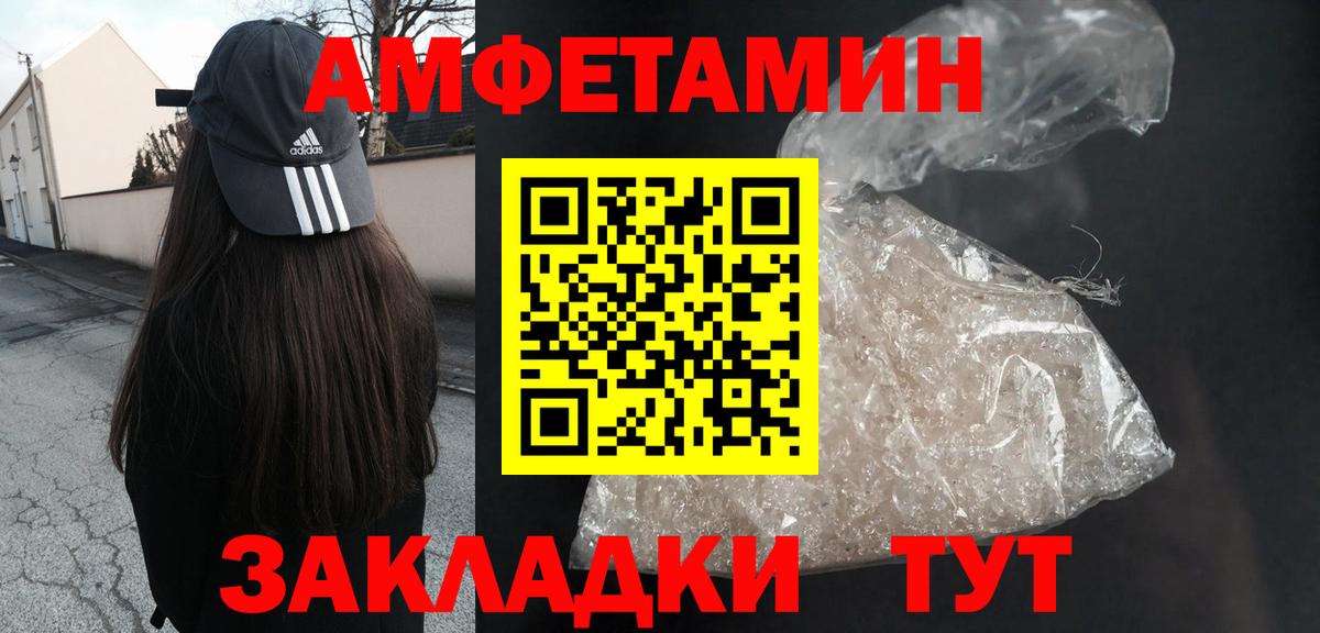 Amphetamine 98% Дербент