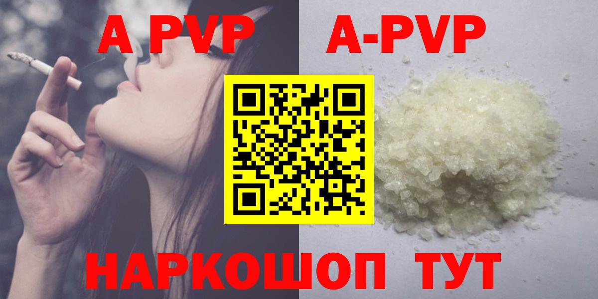 A-PVP крисы CK  A-PVP кристаллы  А ПВП VHQ  Вход с VPN  Дербент 