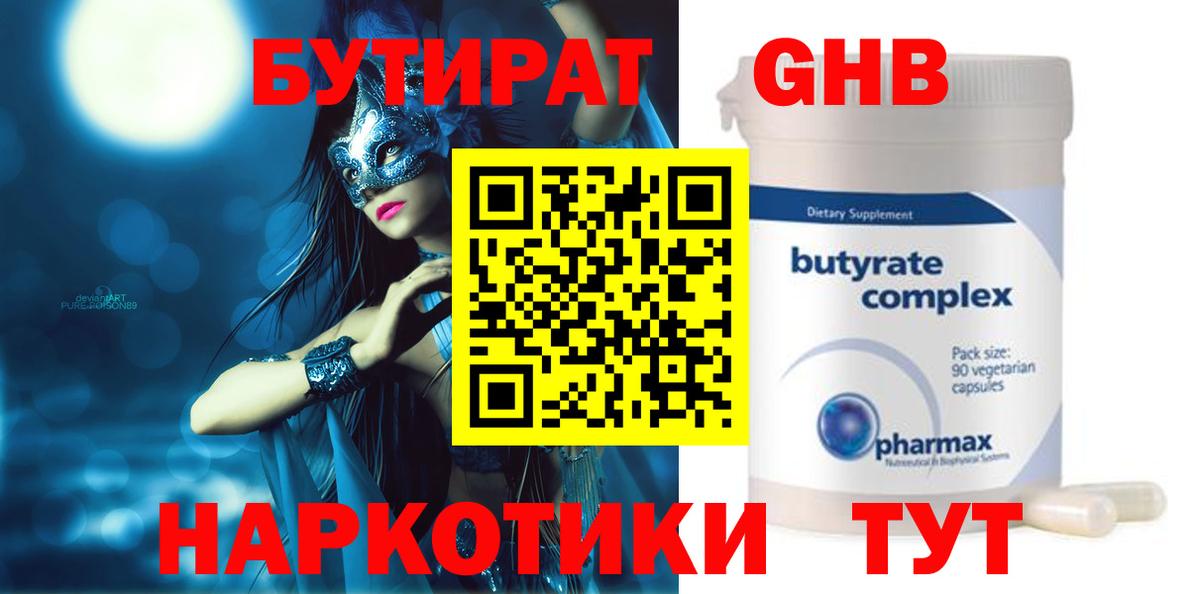 Дербент  Бутират  Вход с VPN  БУТИРАТ 99% 