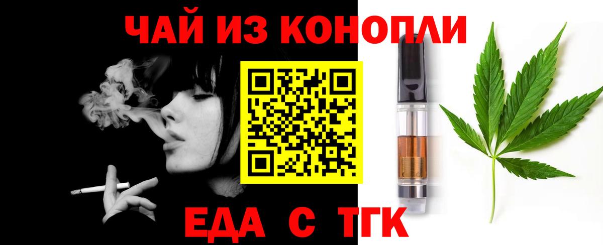 Дербент  Еда ТГК конопля  Вход с VPN 