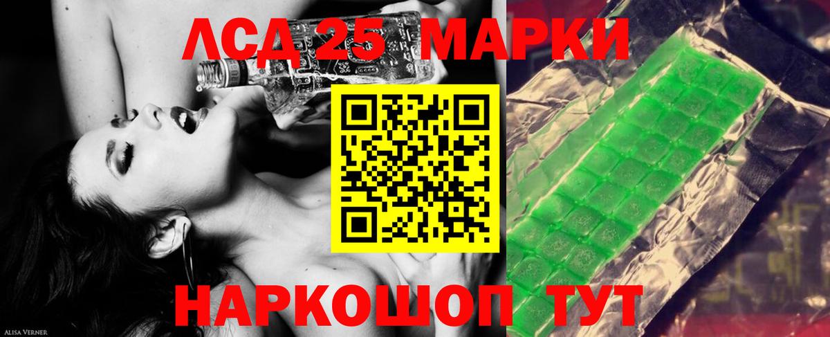 Лсд 25 экстази кислота  Лсд 25 экстази кислота  Лсд 25 экстази  Дербент  Вход с VPN 