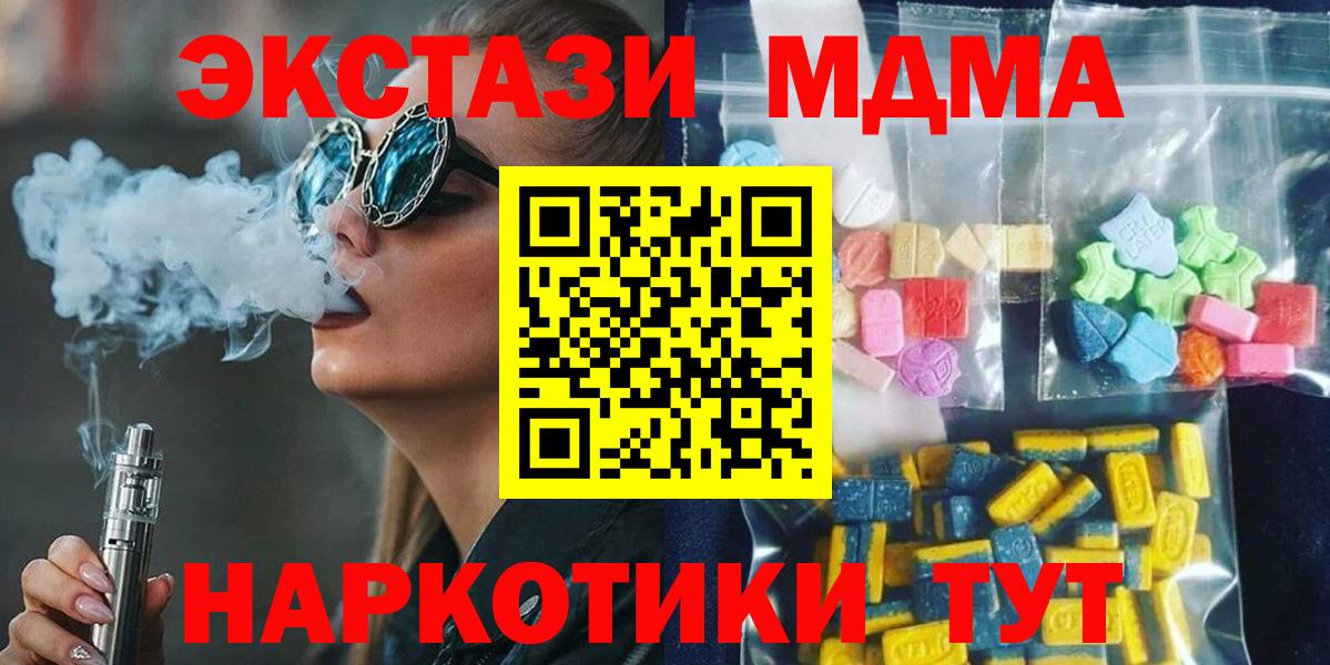 МДМА crystal Дербент