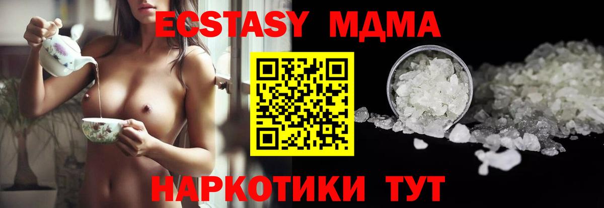 Дербент  МДМА молли  Вход с VPN  MDMA crystal 