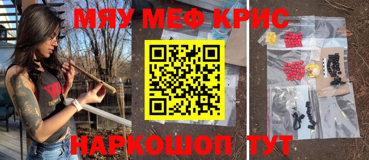 МЯУ-МЯУ VHQ  МЯУ-МЯУ mephedrone  Дербент  Мефедрон  Вход с VPN 