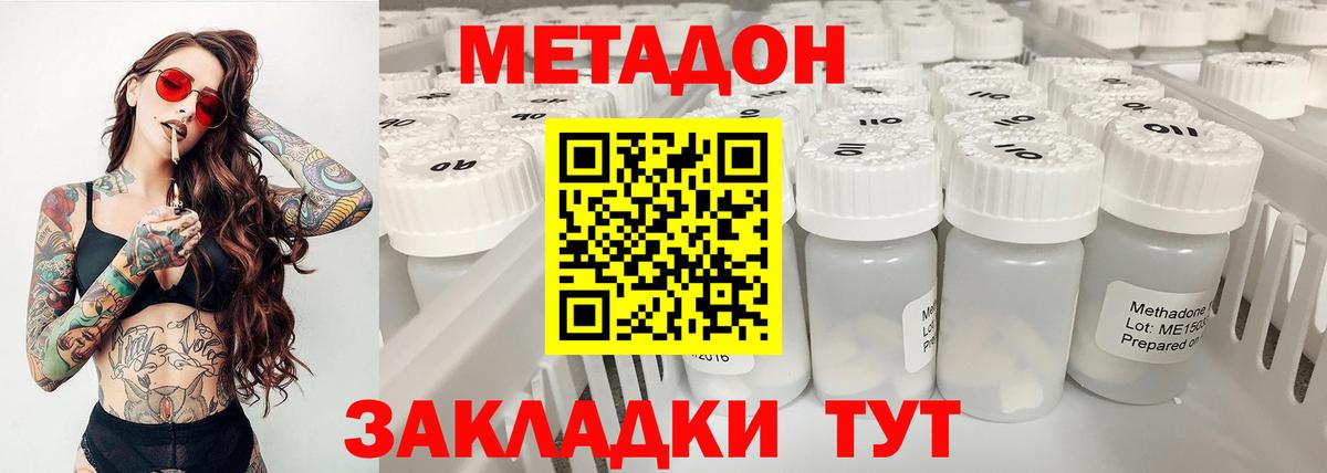 Метадон methadone  Вход с VPN  Дербент  Метадон белоснежный 