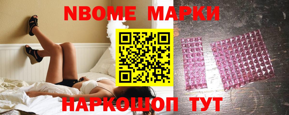 Марки 25I-NBOMe 1,8мг  Марки 25I-NBOMe 1,8мг  Дербент  Вход с VPN 