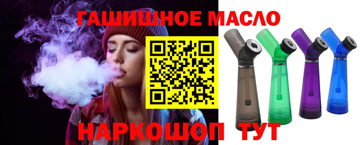Дистиллят ТГК вейп Дербент
