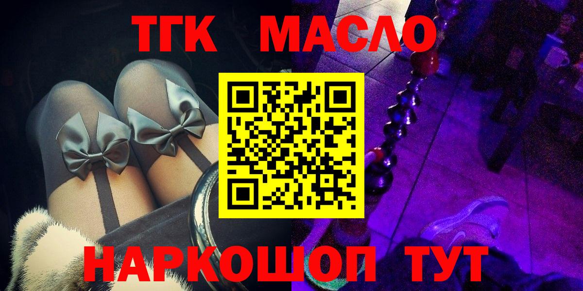 где купить наркоту  Дистиллят ТГК жижа  Вход с VPN  ТГК жижа  Дербент 