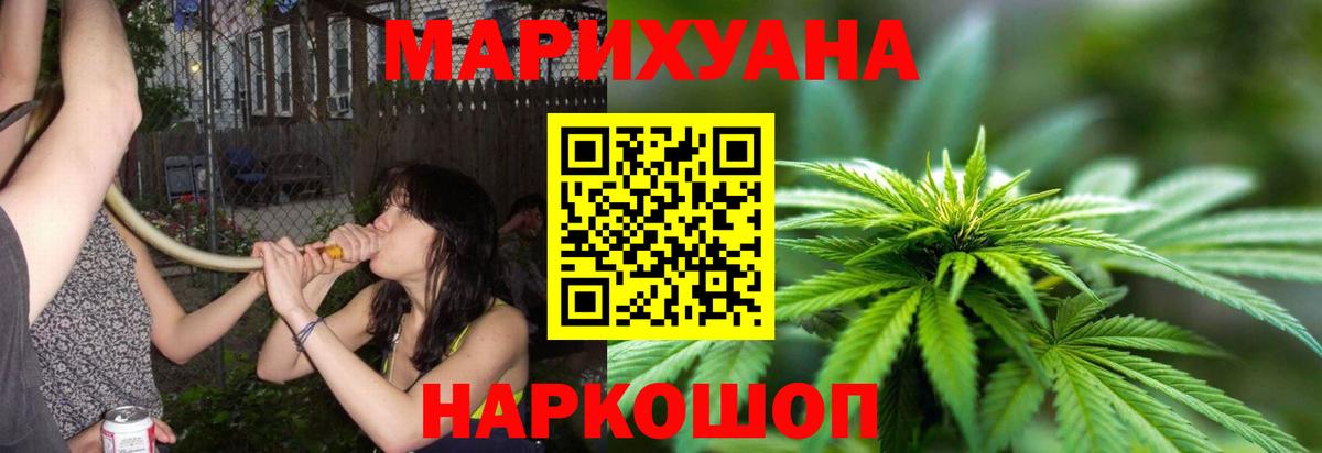 Канабис SATIVA & INDICA  Бошки Шишки Bruce Banner  Вход с VPN  Дербент 